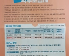 [단독]교육비도 줄줄 오른다…구몬, 최대 10% 학습비 인상