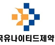 [단독] 유나이티드제약, 흡입형 코로나19 치료제 임상2상 첫 환자 투약 완료