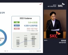 연 매출 3조 뚫은 SKC, 'ESG 솔루션 소재'로 올 매출 4조원 간다