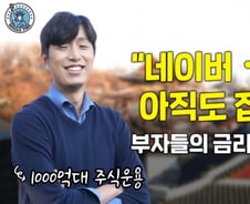 "금리 인상땐 증시 오른다"…'누적수익률 950%' 고수가 찍은 업종