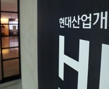 [단독]'NO아이파크' 단지 진짜 나왔네…시공·브랜드서 '현산' 뺀다