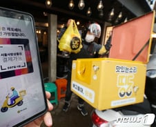 [단독]이재명 공공배달 확대한다는데…'제로배달' 톱3 문닫았다