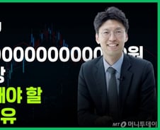 [부꾸미] 더 쉽고 안전하게 투자한다…1.2경원 몰린 ○○○ 시장