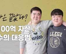형은 '장투' 동생은 '차트분석'…200억 코인형제 "매일 사고팔면 도박"