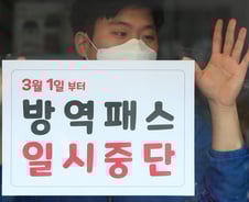 [우보세]왜 하필 지금 방역패스를 풀었나