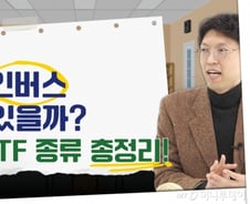 [부꾸미]러시아 '곱버스' 있나요?…주목할 글로벌 ETF '일곱'