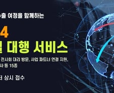 "현지조사부터 바이어검증까지" 수출 전과정, 코트라 맞춤지원