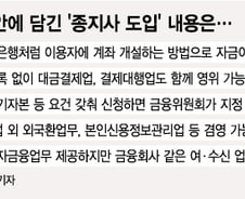 금융업은 하는데 금융사는 아니다?