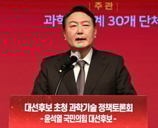 [단독]인수위, 대통령 직속 과학컨트롤타워 구성 '착수'