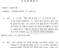 [단독]국립대 음대교수 입시비리 의혹에...경찰 수사착수
