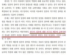 [단독] 김성한, 논문에 "日에 의구심 가지면 통일 지장 온다"