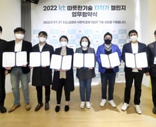 KT, 사회적 문제 함께 풀 '소셜벤처' 6개 선발…ESG 실천