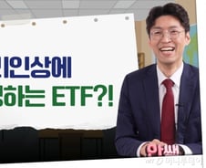 [부꾸미]미국 금리인상에 '3배 베팅'하는 ETF가 있다고?