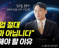[부꾸미]"우주산업, 절대 반짝 테마 아닙니다" 꼭 장투해야 할 이유
