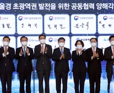 [기자수첩]부·울·경 특별연합 출범에 거는 기대