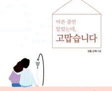 "코로나 리오프닝, 우리 가족 일상도 다시 시작합니다"