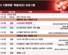 집에서 생의 마지막 준비? '새로운 노인' 사는 법, 완전히 달라졌다