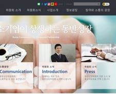 동반성장위원회, 협력 중소기업 ESG 확산에 박차