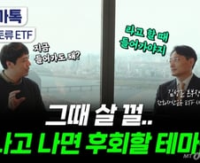 [부꾸미] 거품 아니야?…수소·희토류, 지금 투자해도 될까요