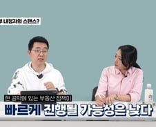 "새 정부 부동산 정책, 박근혜 정부 시즌2 예상" [부릿지]