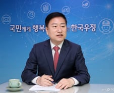 "전국 '라스트 마일'로 우체국 복지 실현...'청' 승격 열망"