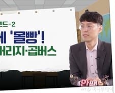 [부꾸미]'테슬라 레버리지' 나온다고? 앞으로 주목할 글로벌 ETF