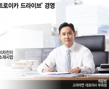 [단독]최윤범 고려아연 부회장, 수소 연설문 들고 스페인 무대 선다