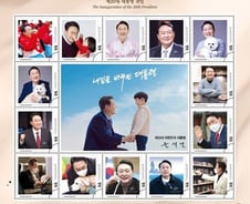 윤석열 대통령 취임 기념 우표…반려견 '토리' 모습도 담겼다