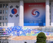 윤석열 대통령 취임일 국회의사당 일대 도로 12시간 전면통제