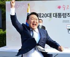 윤석열 취임 D-1 중소기업계, "경제 역동성을 되살려야"