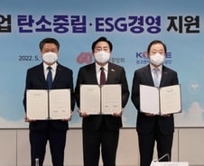 중진공-중기중앙회, 中企 탄소중립·ESG 경영 돕는다