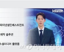 [단독]가상인간 몸값 뜀박질...시리즈A 클레온 벌써 '2000억'