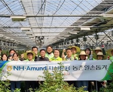 NH-아문디운용, 장미농가 일손돕기 실시.."ESG경영 일환"