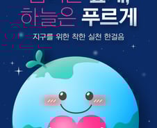 하나저축銀, ESG 활동하면 우대금리…연 2.2% 보통예금 출시