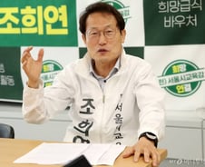 조희연 "자사고·외고 존치 막는게 사명, K-에듀 대안 모델 만들 것"