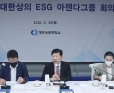 기업 "연말 나오는 글로벌 ESG 공시, 단계적 도입해 부담 줄여야"
