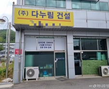 [단독]대통령실 리모델링, 기술자 2명 뿐인 중소업체가 맡았다