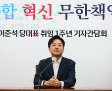 '취임 1주년' 이준석, '공천 혁신' 강조… "지금 해야 할 일"