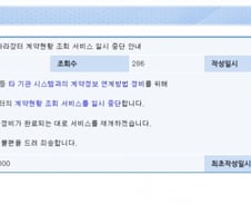 [단독]대통령실 수의계약 비공개되나..조달청, 조회서비스 중단