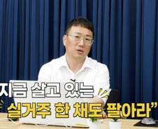 '똘똘한' 한채는 있어야지?…"1주택도 당장 안팔면 후회" [부릿지]