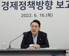 尹대통령 "위기일수록 '민간 주도'로 경제 체질 완전히 바꿔야"