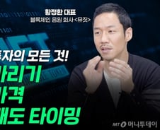 [부꾸미]떡상하는 NFT는 따로 있다? 옥석가리기 노하우는…