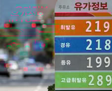 "유류세 절반 깎아준다고?"...그래도 기름값은 여전히 2000원