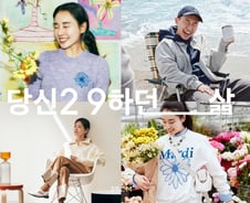 [단독]성숙해진 29CM, 분기 거래액 1000억 돌파...W컨셉 앞섰다