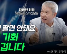 [부꾸미]"지금이 부자될 기회" '한국의 버핏'이 강조한 투자 5계명