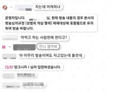 [단독]라이브 방송서 잠든여성 추행한 BJ, 성폭행도 했다…혐의 '준강간'으로 변경