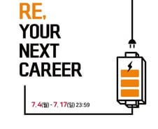 [단독]SK온, '진격의' 인재영입 나섰다…수백명 규모 배터리 경력직 충원