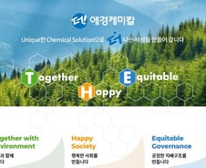 애경케미칼, ESG 홈페이지 리뉴얼 "THE 나은 세상을 위해"
