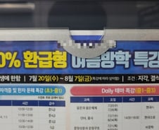 [르포]재유행 조짐에도 "학원 갑니다", "몽골여행 계획대로"
