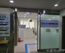 [르포]4차접종 확대 첫날…"50대 접종자 아직 많지 않아요"